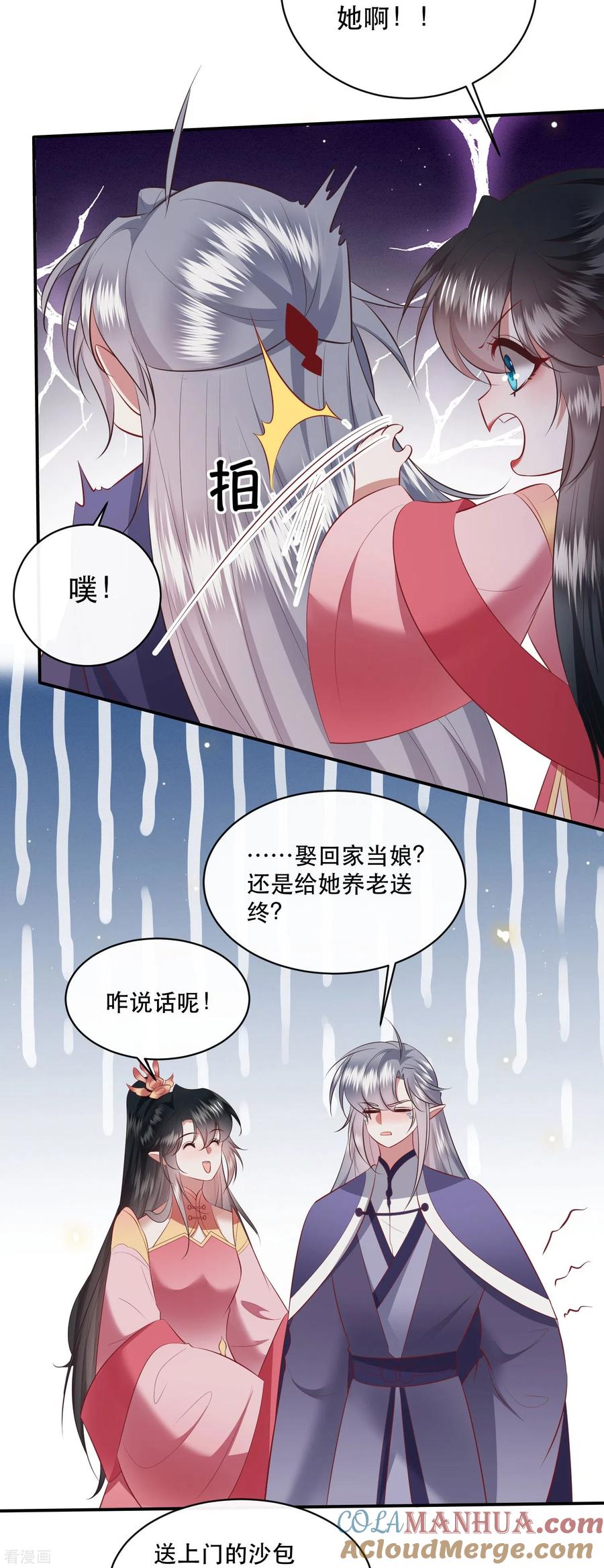 这个王妃路子野 - 第170话 婶婶教你什么叫威胁 - 第9张图