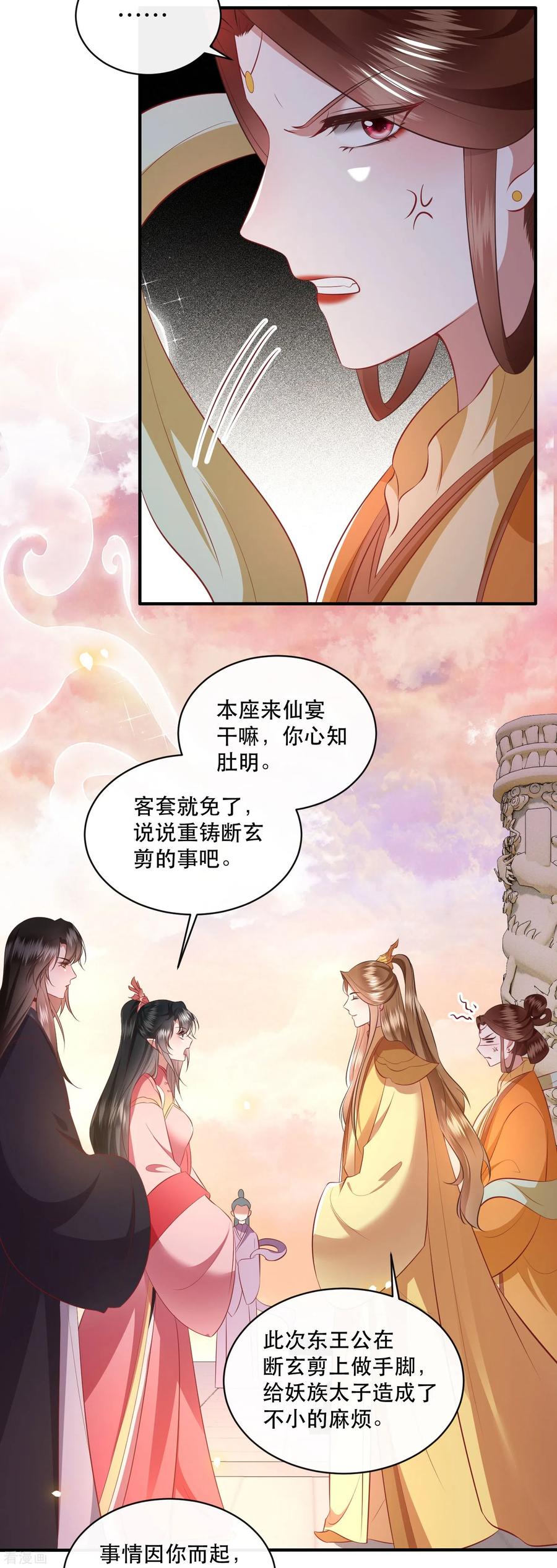 这个王妃路子野 - 第170话 婶婶教你什么叫威胁 - 第2张图
