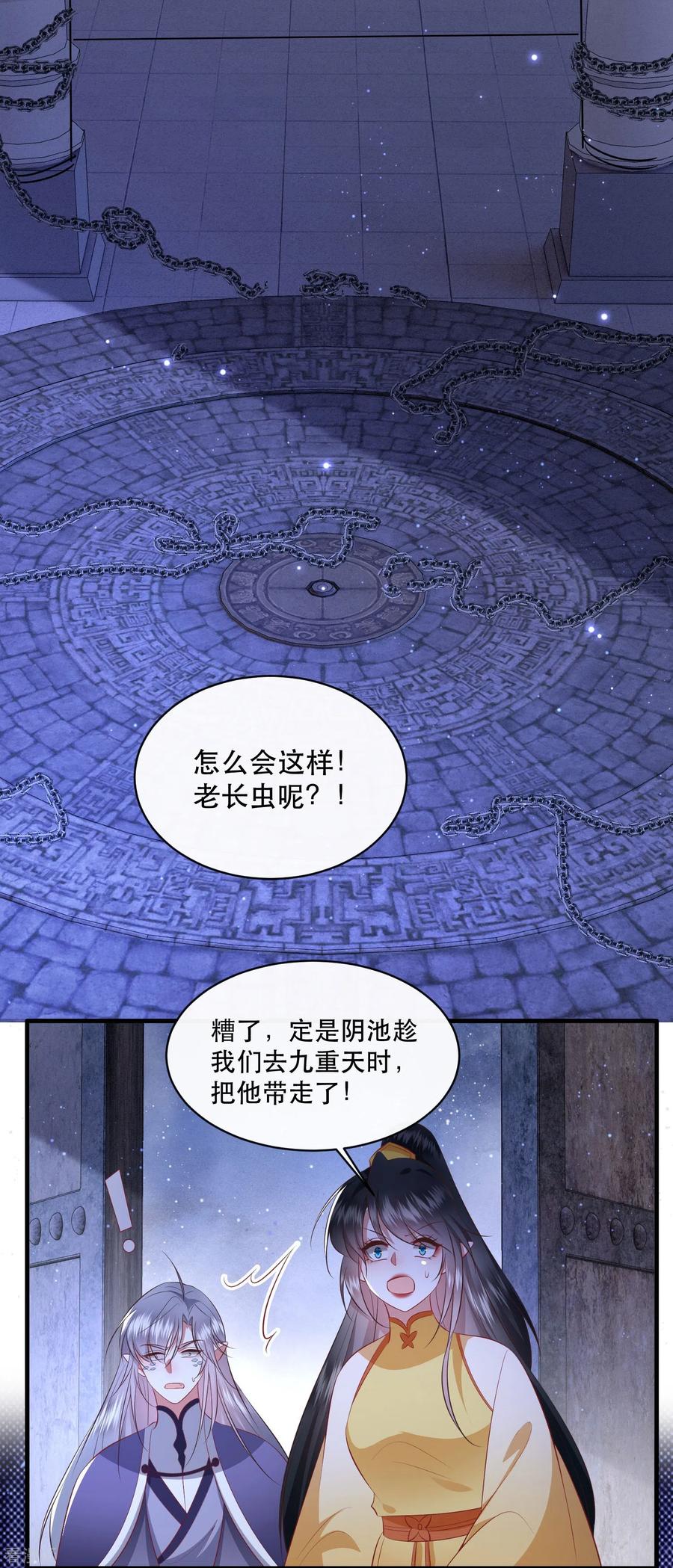 这个王妃路子野 - 第170话 婶婶教你什么叫威胁 - 第32张图