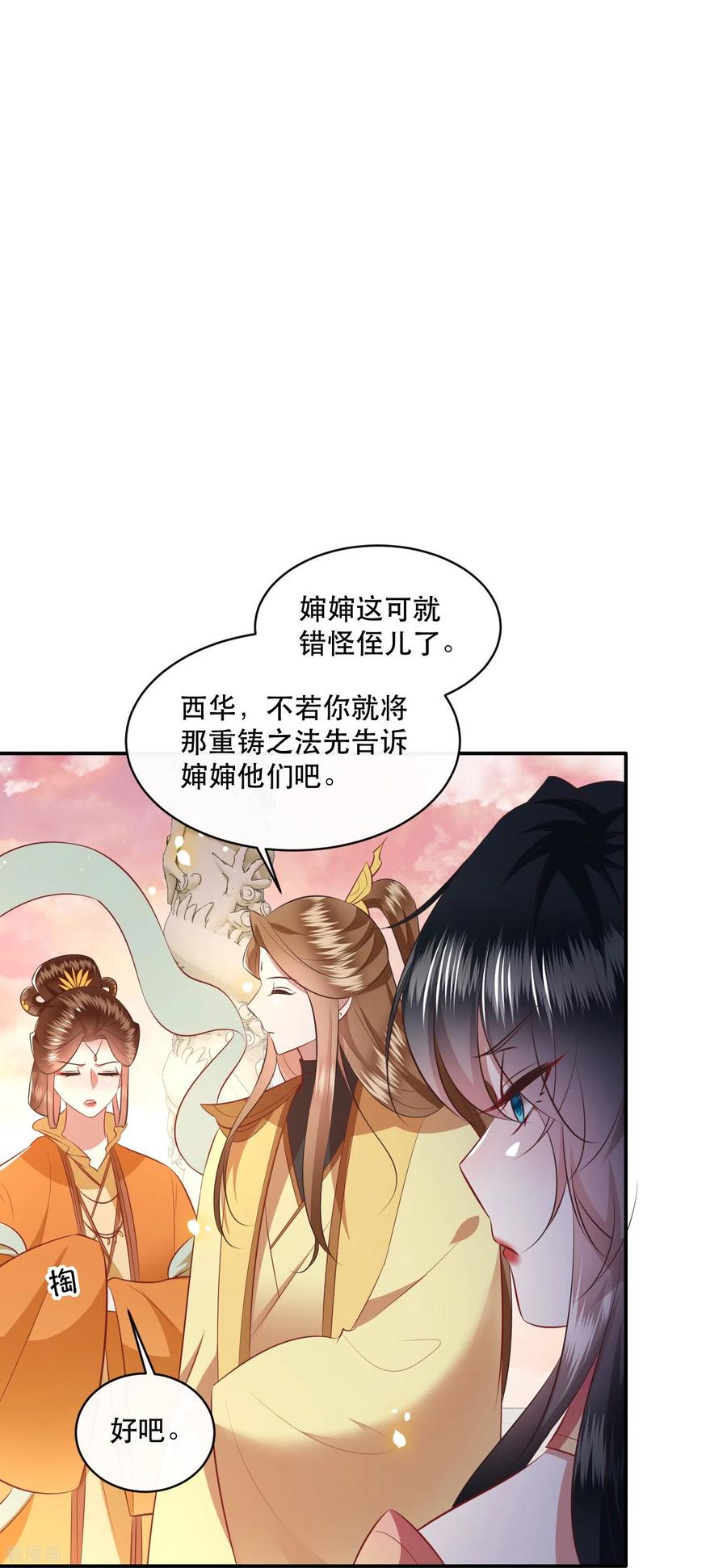 这个王妃路子野 - 第170话 婶婶教你什么叫威胁 - 第14张图