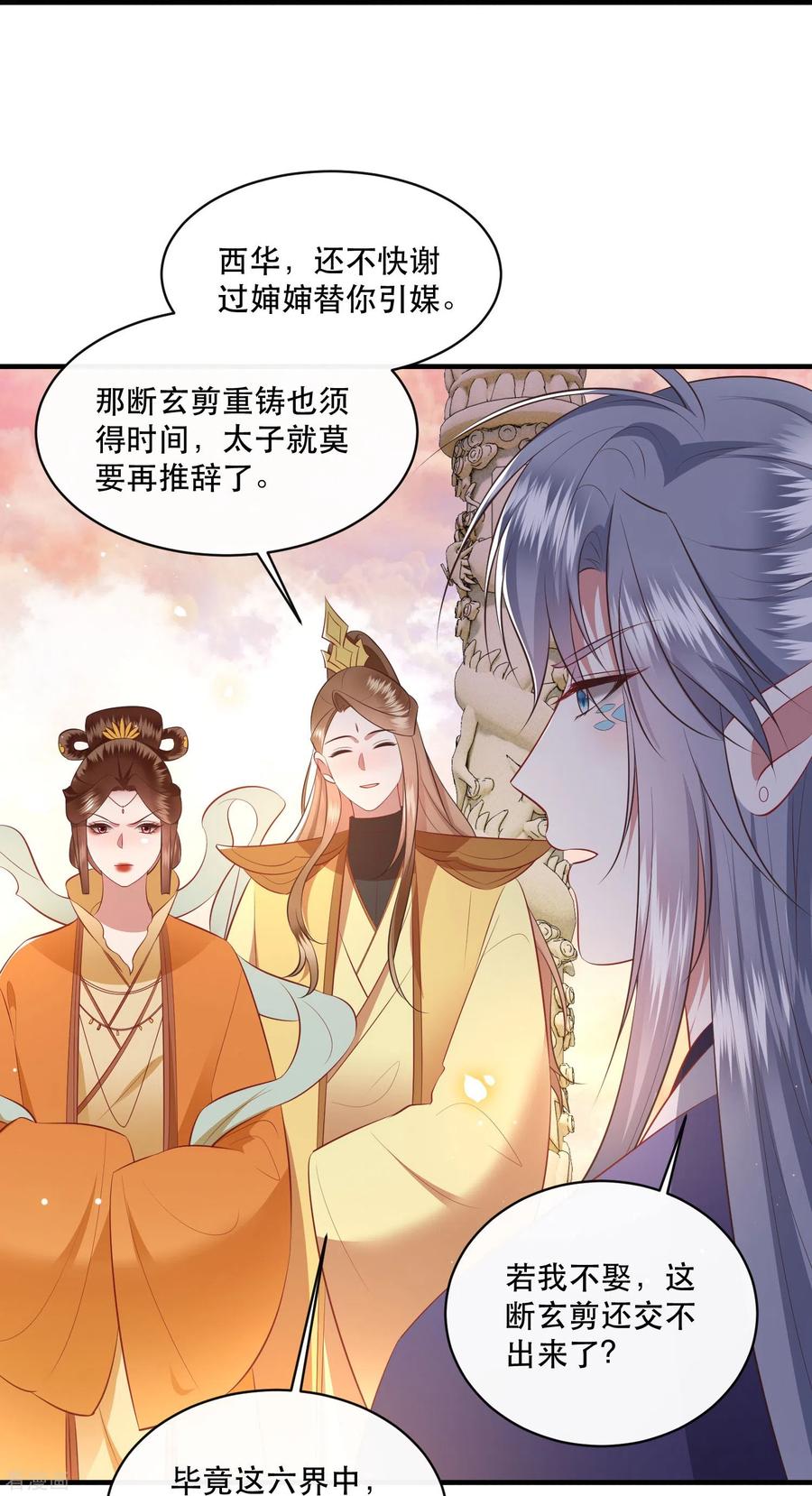 这个王妃路子野 - 第170话 婶婶教你什么叫威胁 - 第12张图