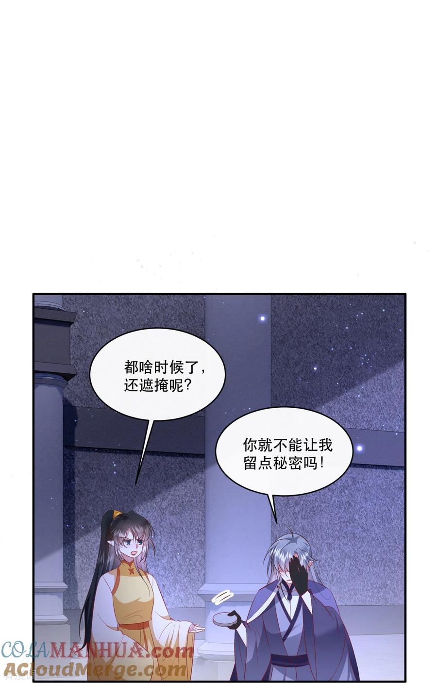 这个王妃路子野 - 第170话 婶婶教你什么叫威胁 - 第29张图