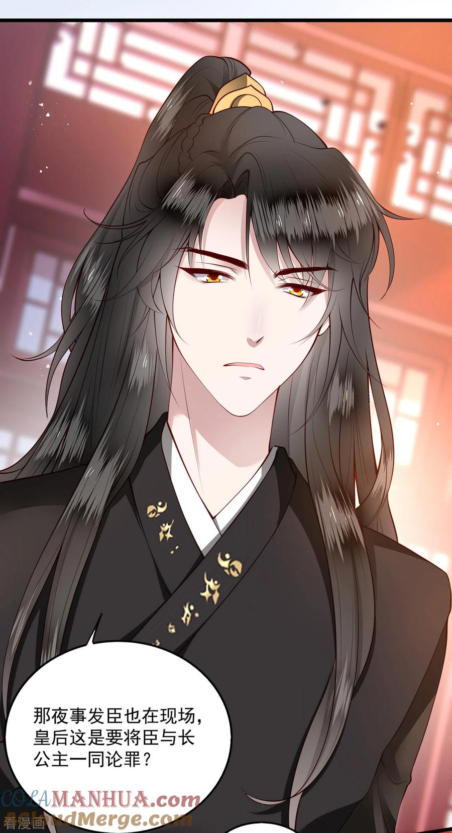 这个王妃路子野 - 第15话 这个婚约倒不如就此作罢！ - 第27张图