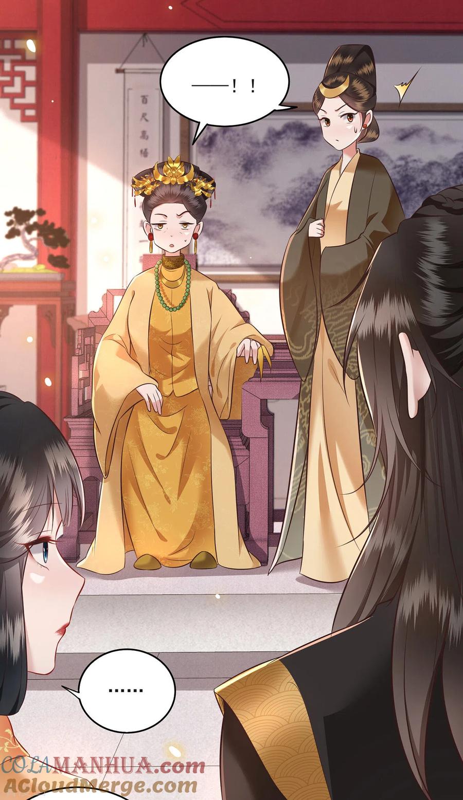 这个王妃路子野 - 第15话 这个婚约倒不如就此作罢！ - 第17张图