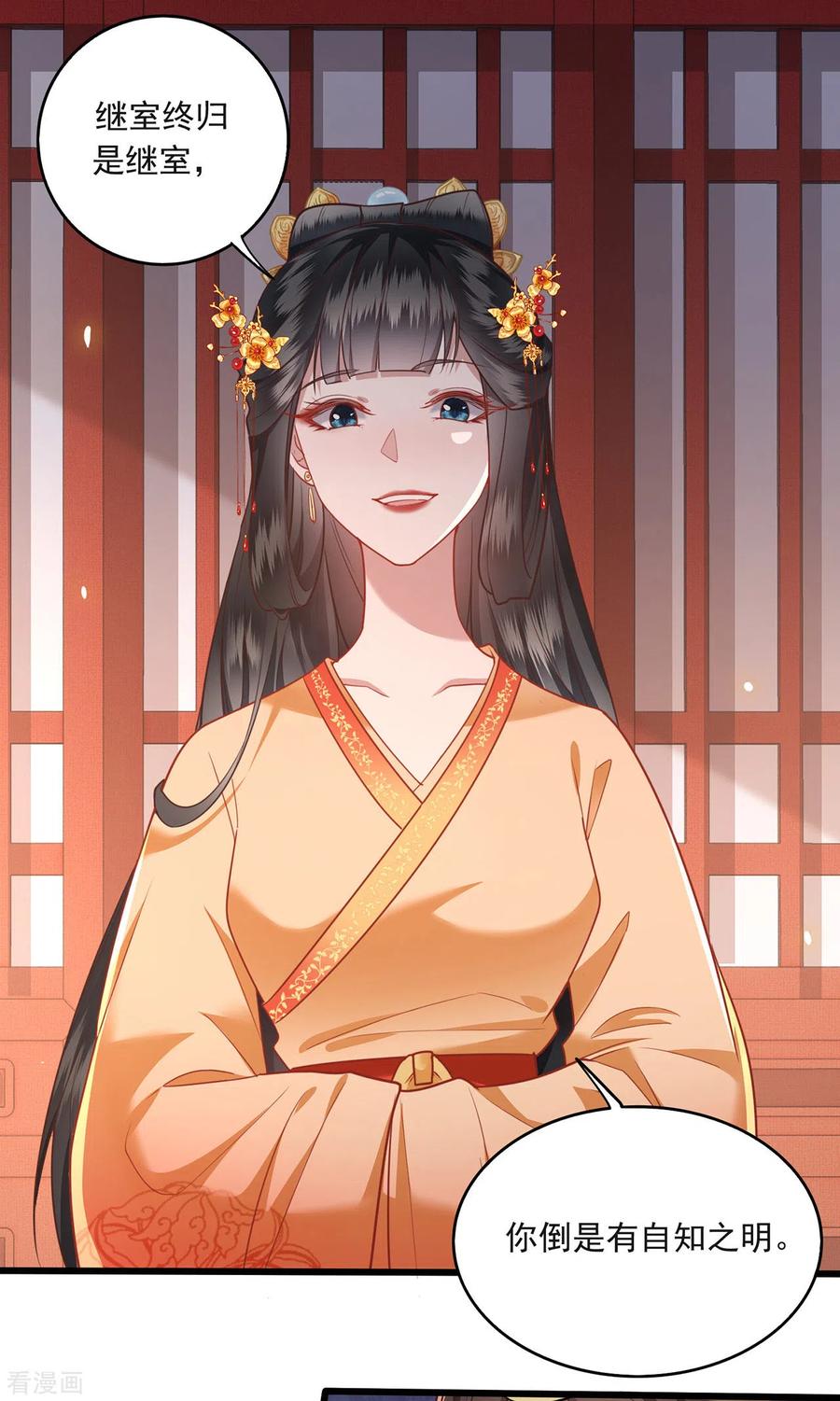 这个王妃路子野 - 第15话 这个婚约倒不如就此作罢！ - 第8张图