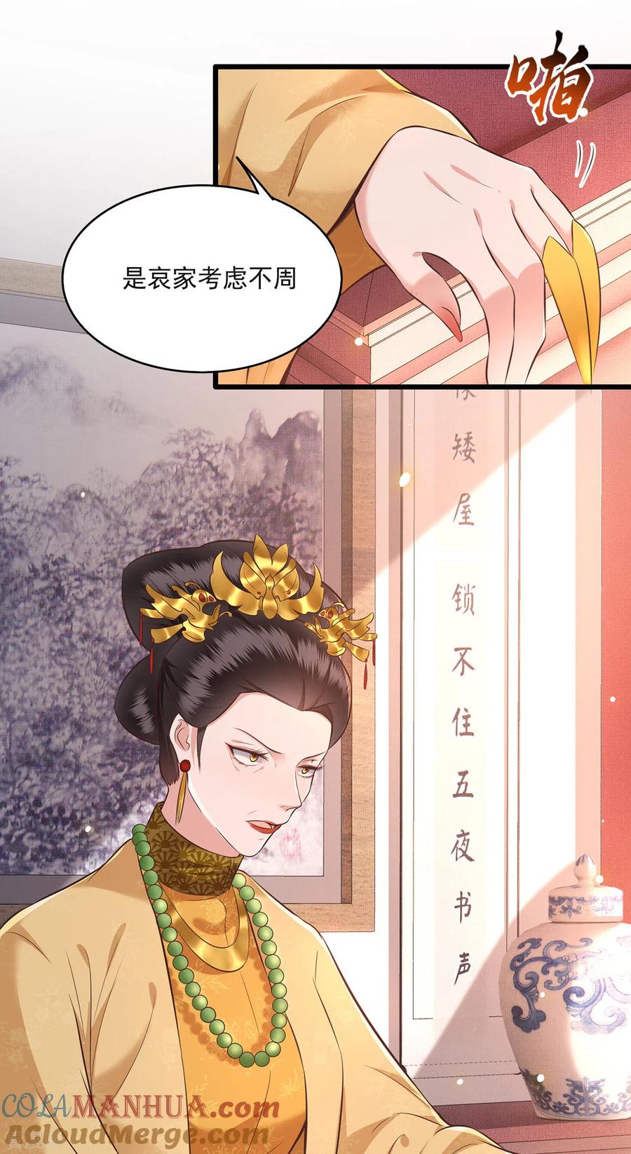 这个王妃路子野 - 第15话 这个婚约倒不如就此作罢！ - 第15张图