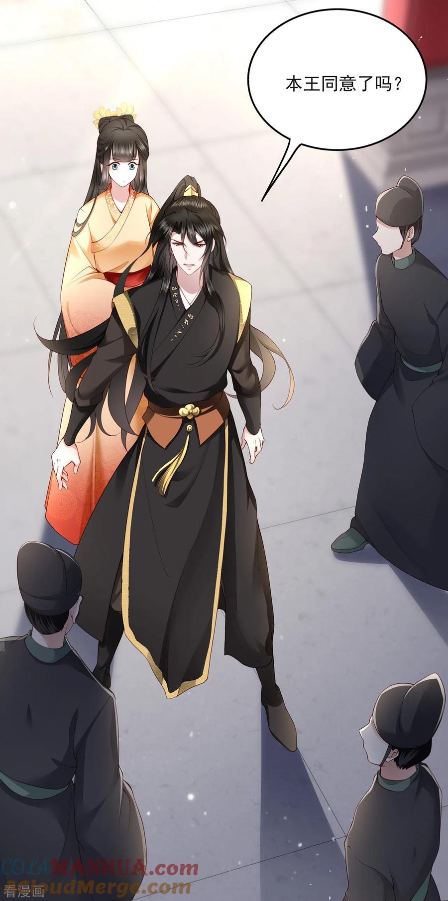 这个王妃路子野 - 第15话 这个婚约倒不如就此作罢！ - 第23张图