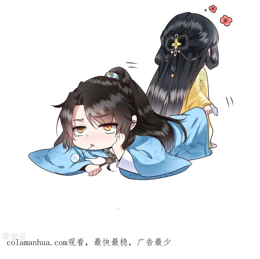 这个王妃路子野 - 第15话 这个婚约倒不如就此作罢！ - 第32张图