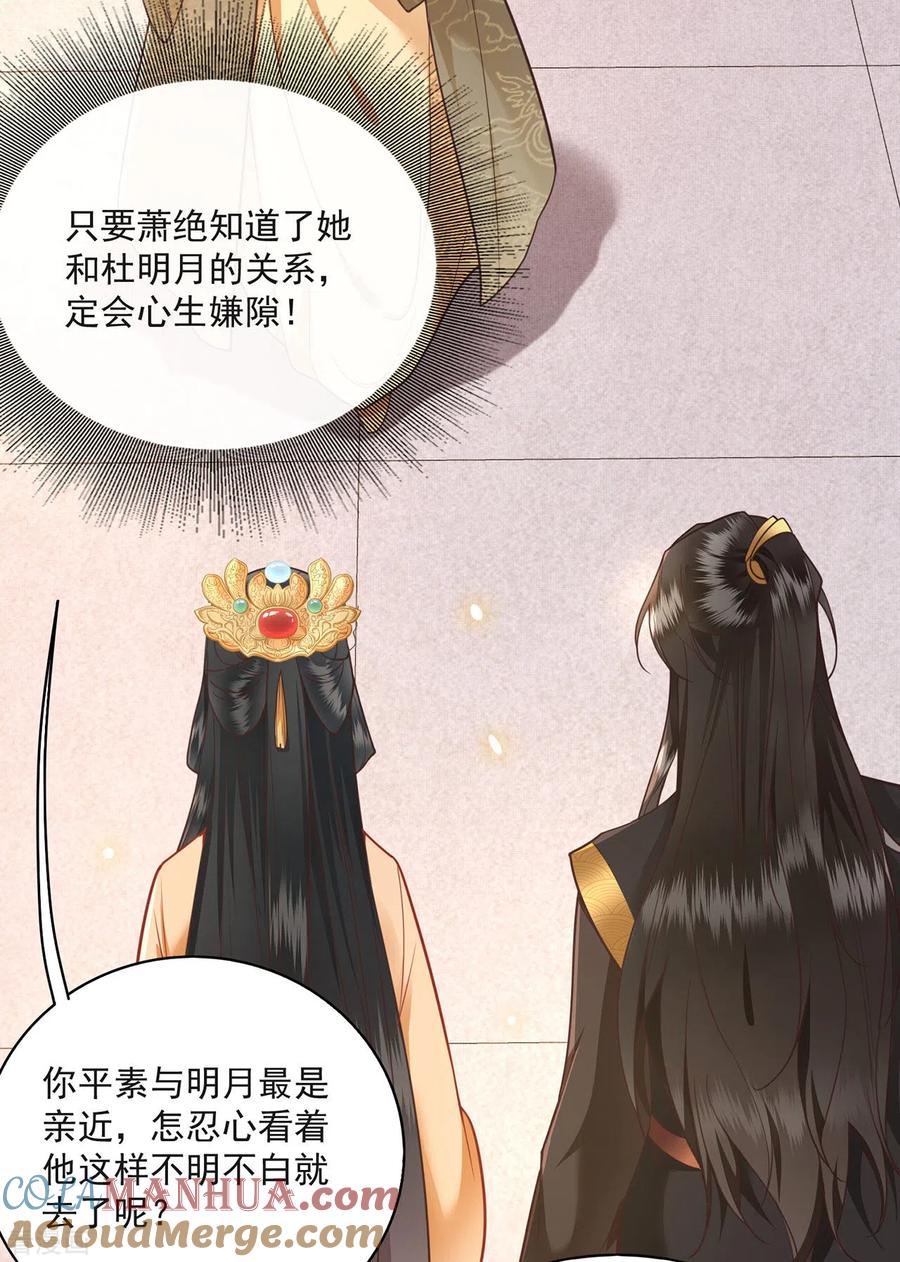 这个王妃路子野 - 第15话 这个婚约倒不如就此作罢！ - 第3张图