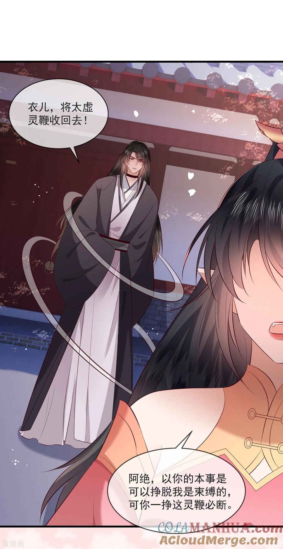 这个王妃路子野 - 第171话 莲花托生竟是她！ - 第19张图