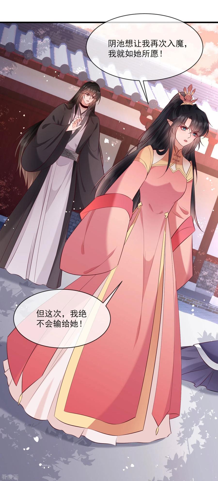 这个王妃路子野 - 第171话 莲花托生竟是她！ - 第24张图