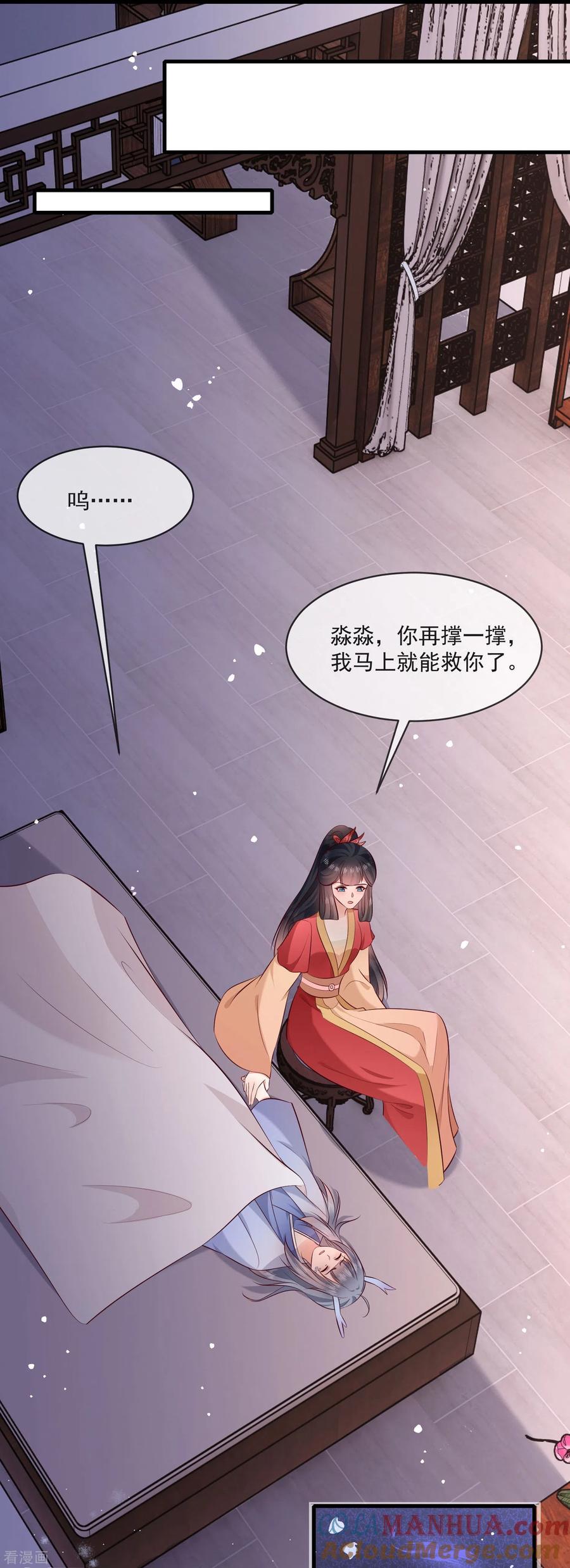 这个王妃路子野 - 第171话 莲花托生竟是她！ - 第25张图