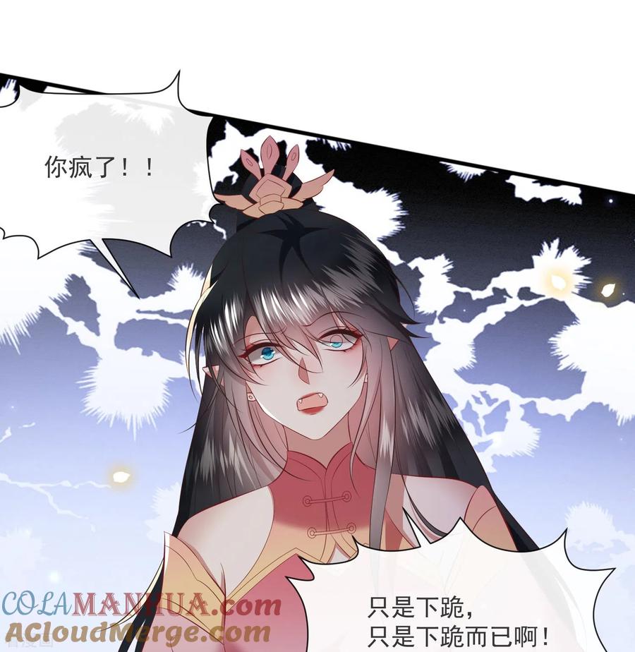 这个王妃路子野 - 第171话 莲花托生竟是她！ - 第15张图