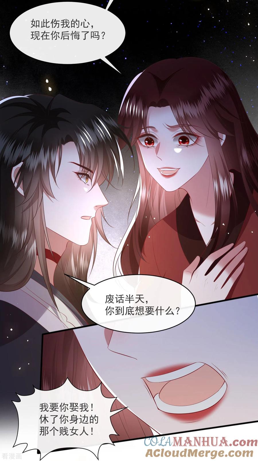 这个王妃路子野 - 第171话 莲花托生竟是她！ - 第7张图