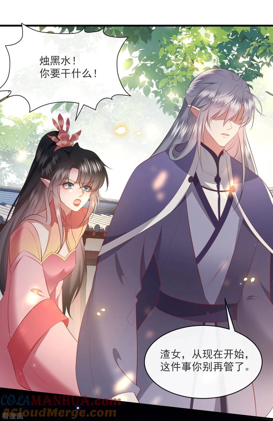 这个王妃路子野 - 第171话 莲花托生竟是她！ - 第13张图