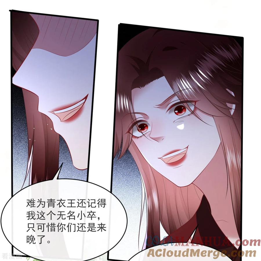 这个王妃路子野 - 第171话 莲花托生竟是她！ - 第5张图