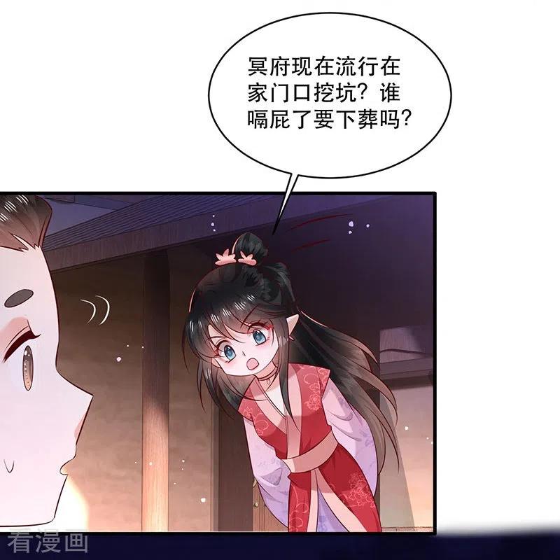 这个王妃路子野 - 第520特别番外 - 第14张图