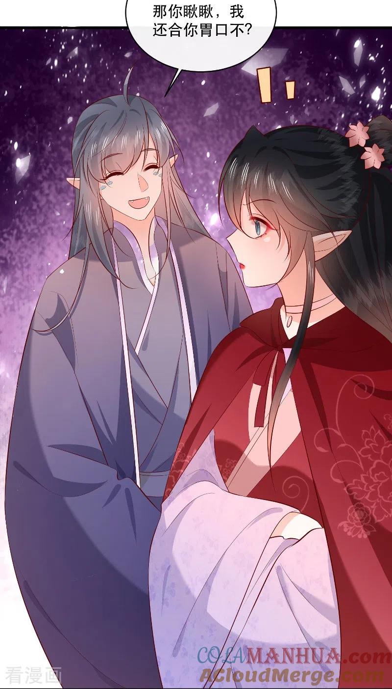 这个王妃路子野 - 第520特别番外 - 第3张图