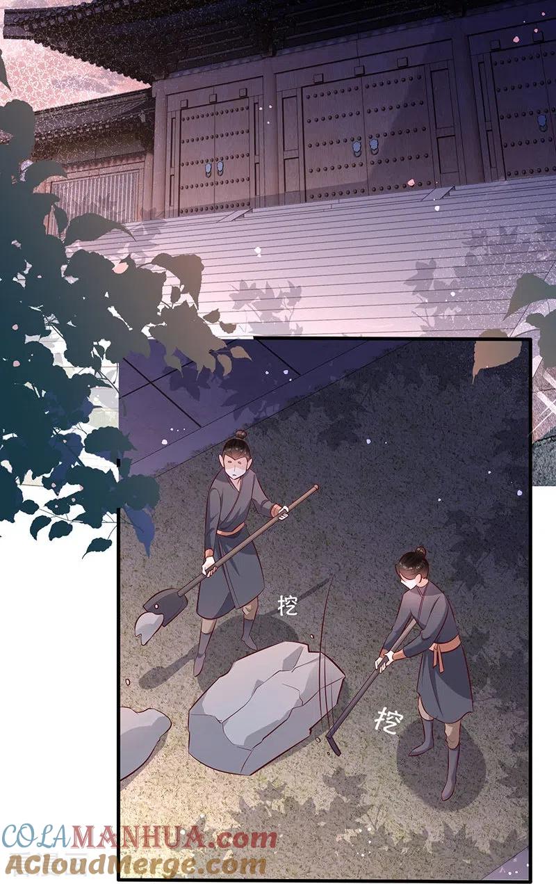 这个王妃路子野 - 第520特别番外 - 第13张图