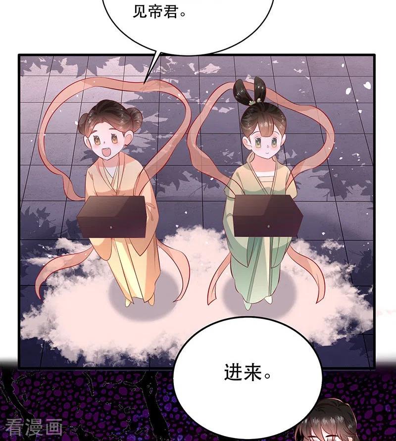 这个王妃路子野 - 第520特别番外 - 第16张图