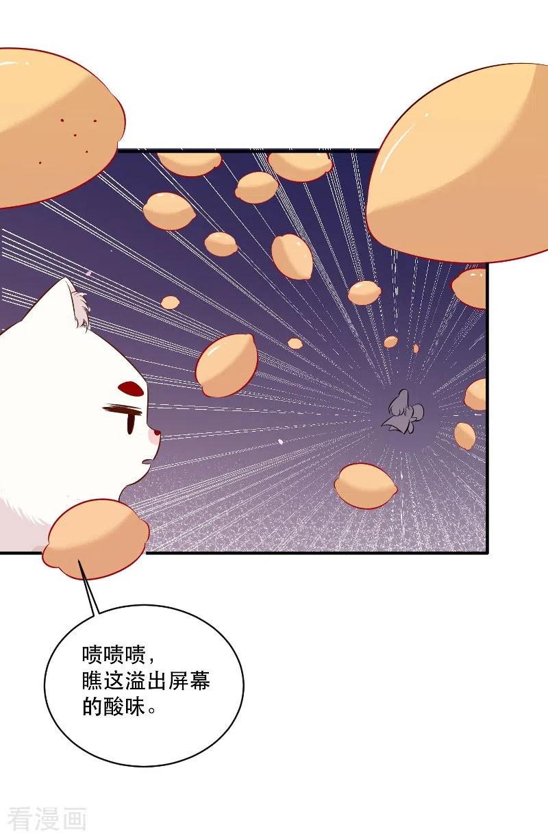 这个王妃路子野 - 第520特别番外 - 第6张图