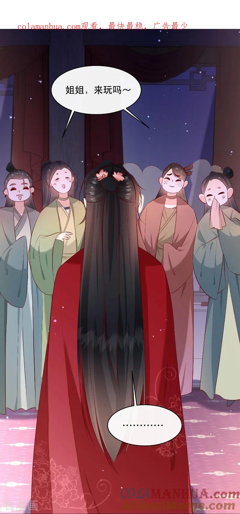 这个王妃路子野 - 第520特别番外 - 第1张图