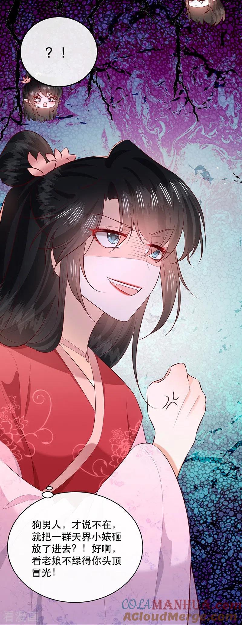 这个王妃路子野 - 第520特别番外 - 第17张图