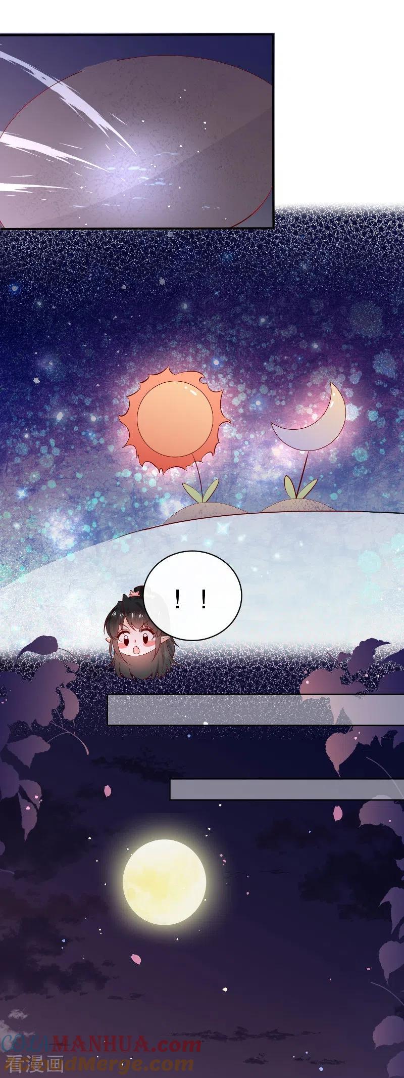 这个王妃路子野 - 第520特别番外 - 第9张图