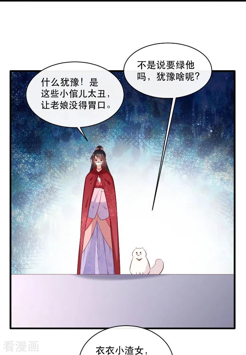 这个王妃路子野 - 第520特别番外 - 第2张图