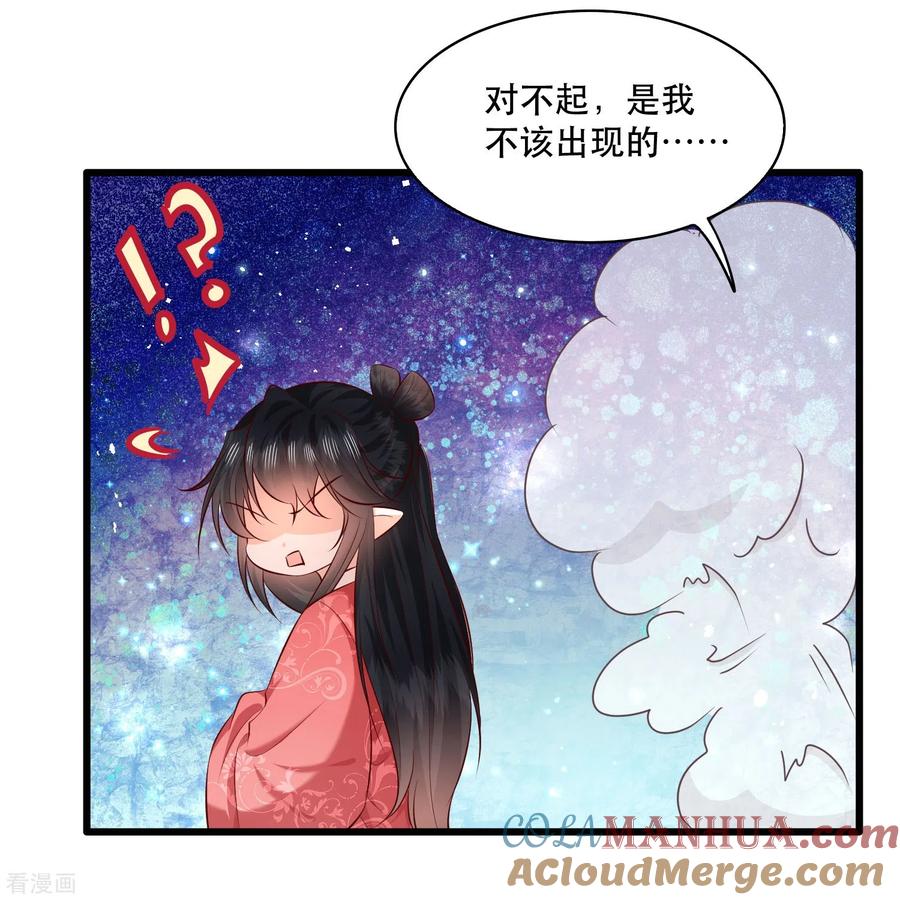 这个王妃路子野 - 特别番外2 - 第6张图