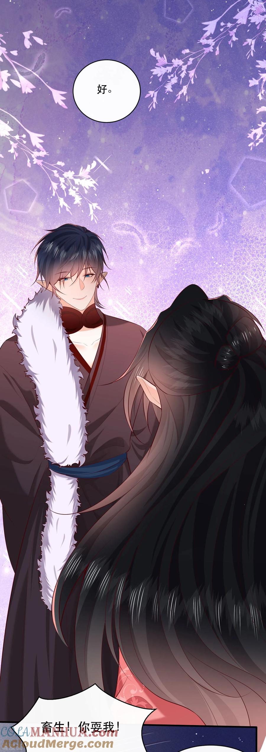 这个王妃路子野 - 特别番外2 - 第10张图