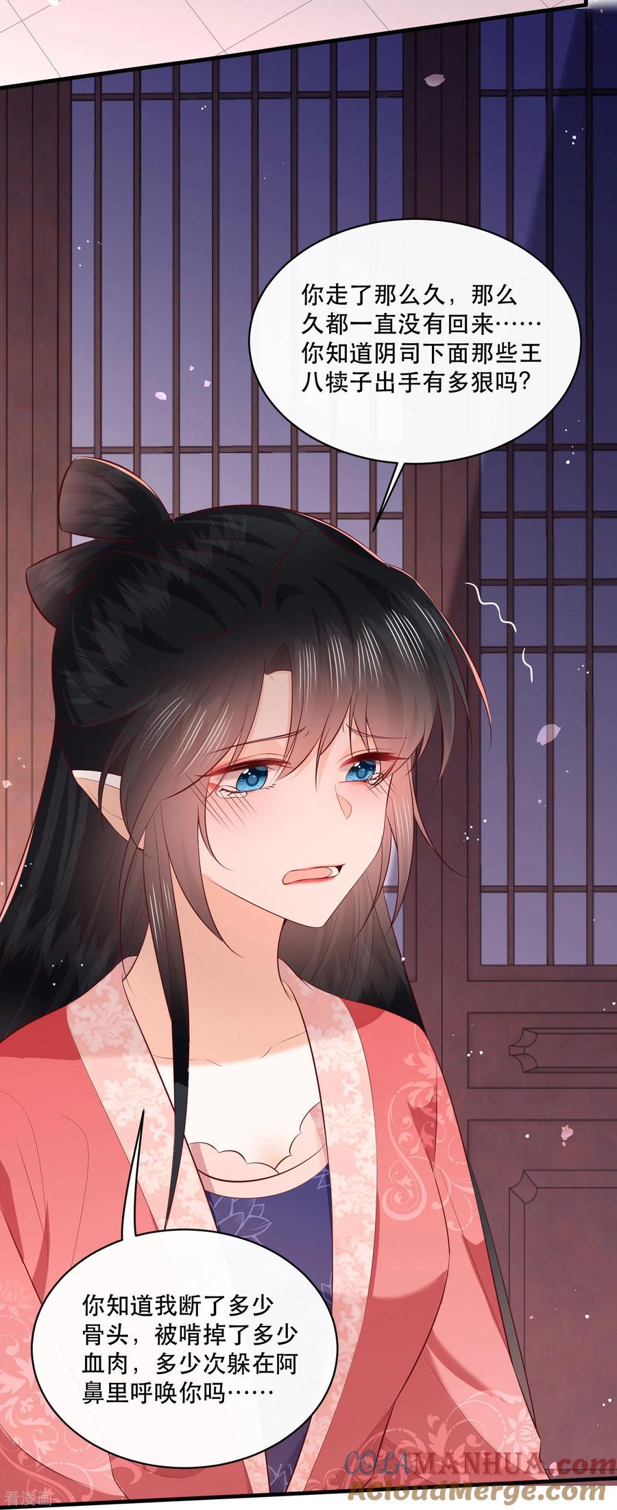 这个王妃路子野 - 特别番外2 - 第8张图