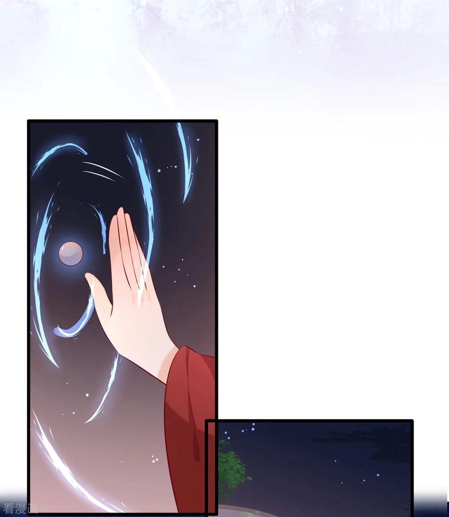 这个王妃路子野 - 特别番外3 - 第14张图