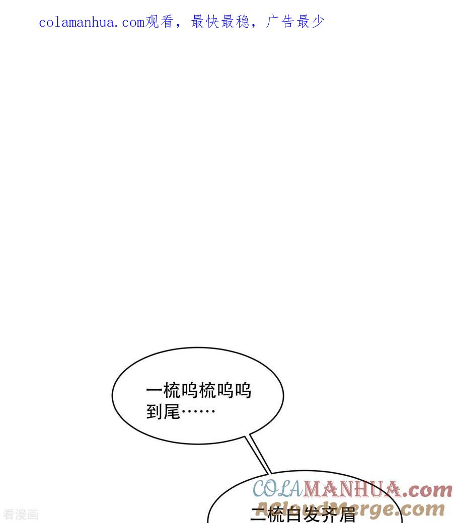 这个王妃路子野 - 特别番外3 - 第1张图