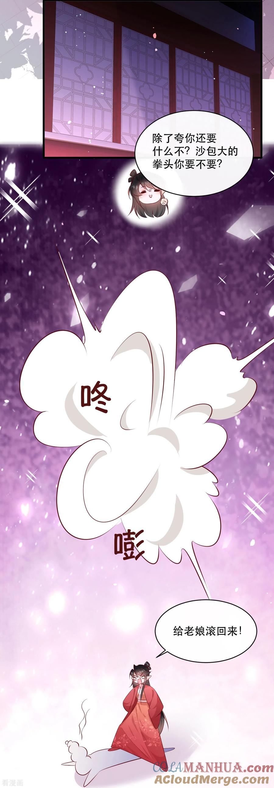 这个王妃路子野 - 特别番外3 - 第19张图