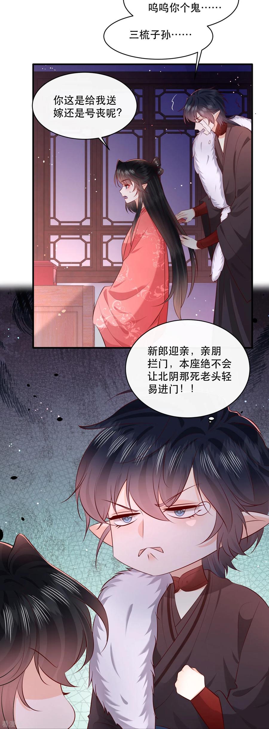 这个王妃路子野 - 特别番外3 - 第2张图