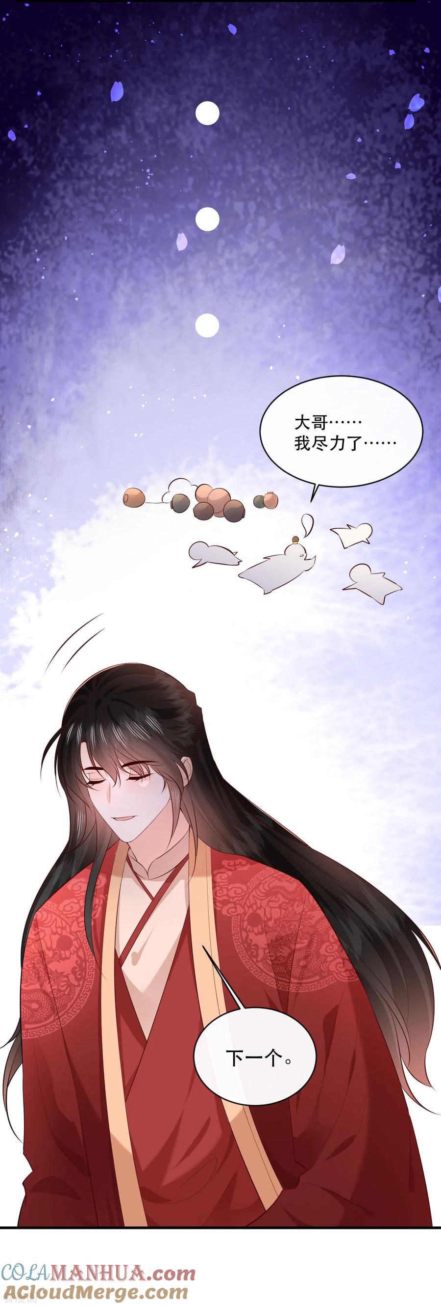 这个王妃路子野 - 特别番外3 - 第7张图