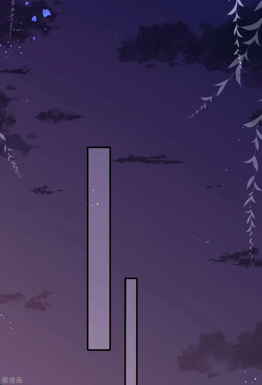 这个王妃路子野 - 特别番外3 - 第4张图