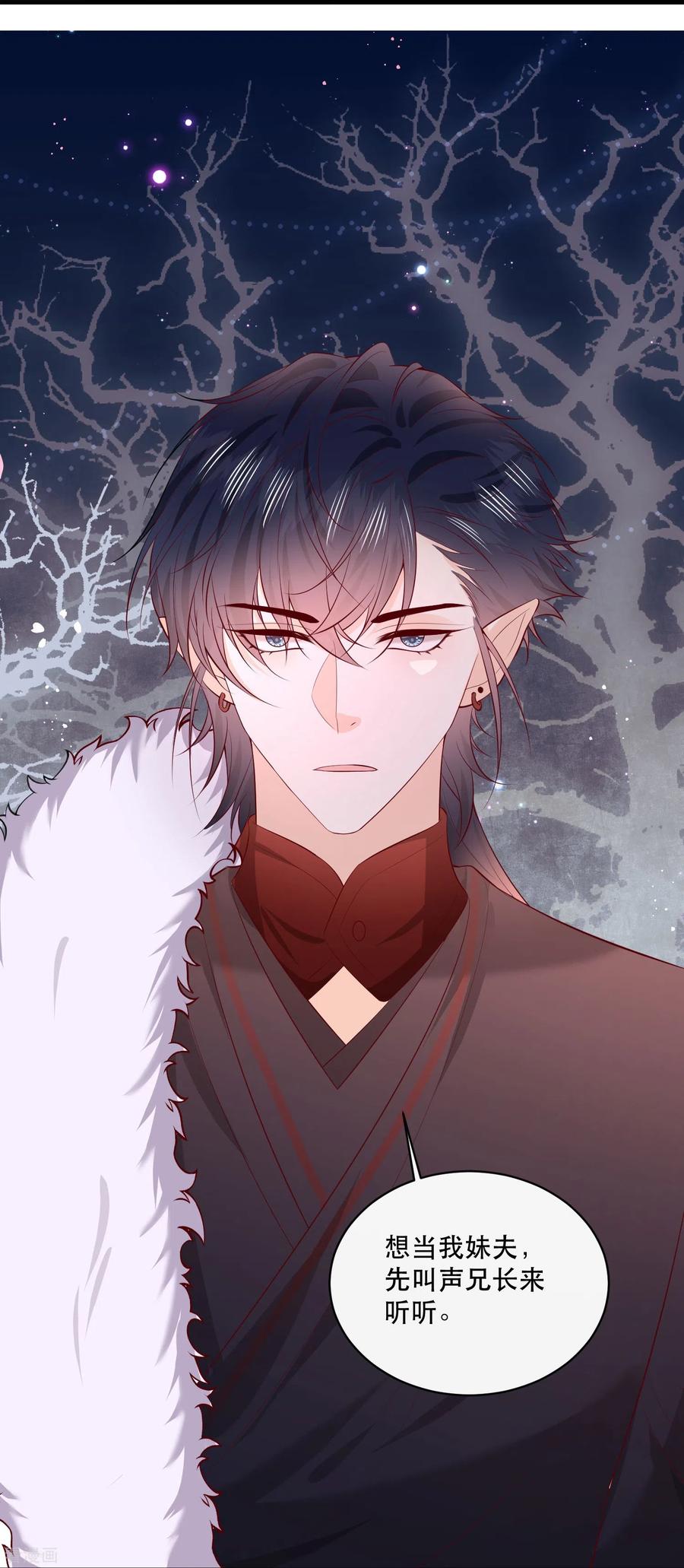 这个王妃路子野 - 特别番外3 - 第16张图