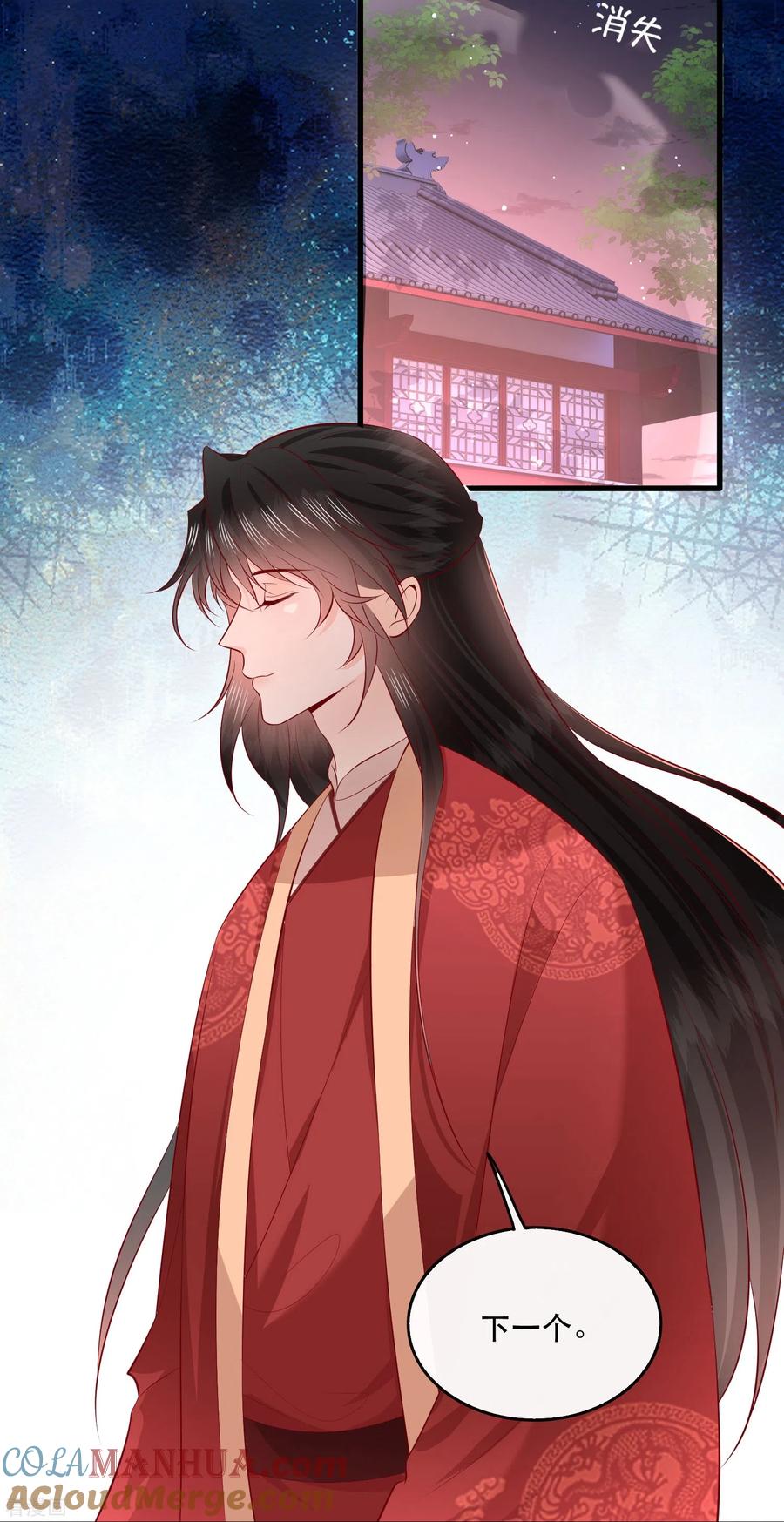 这个王妃路子野 - 特别番外3 - 第15张图