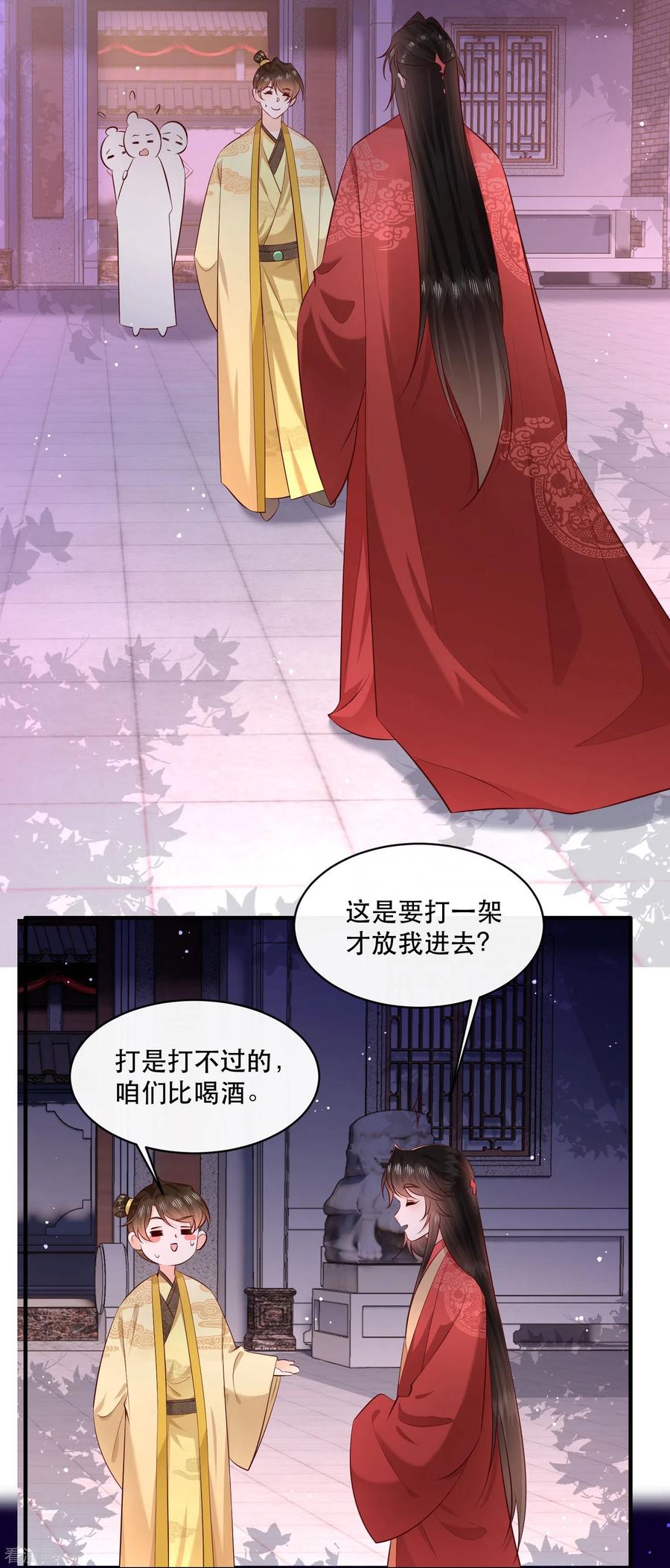 这个王妃路子野 - 特别番外3 - 第6张图