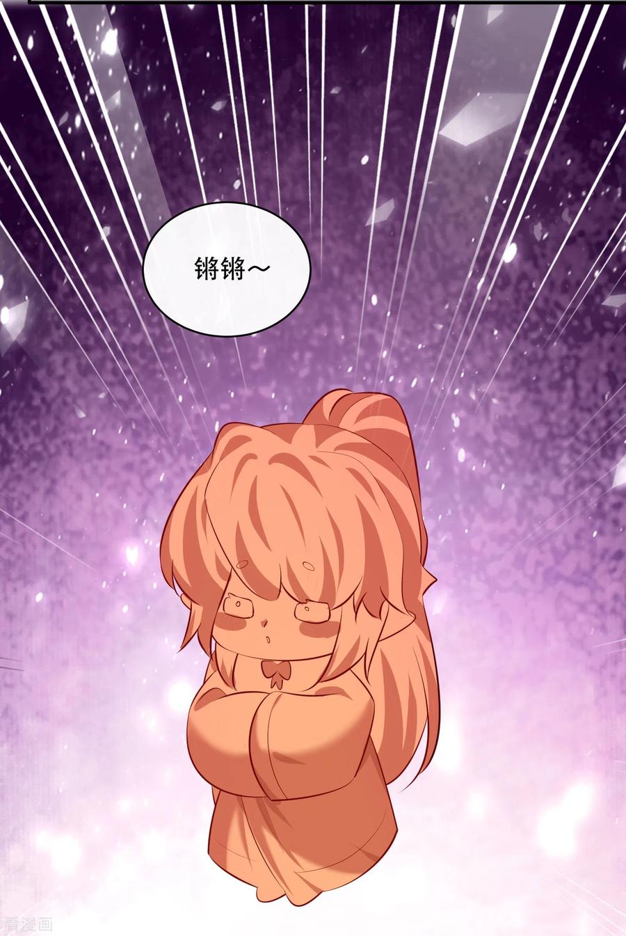 这个王妃路子野 - 特别番外4 端午节番外 - 第6张图