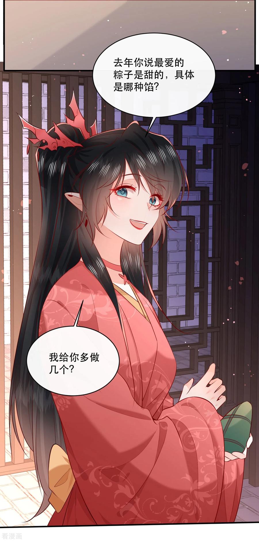 这个王妃路子野 - 特别番外4 端午节番外 - 第2张图