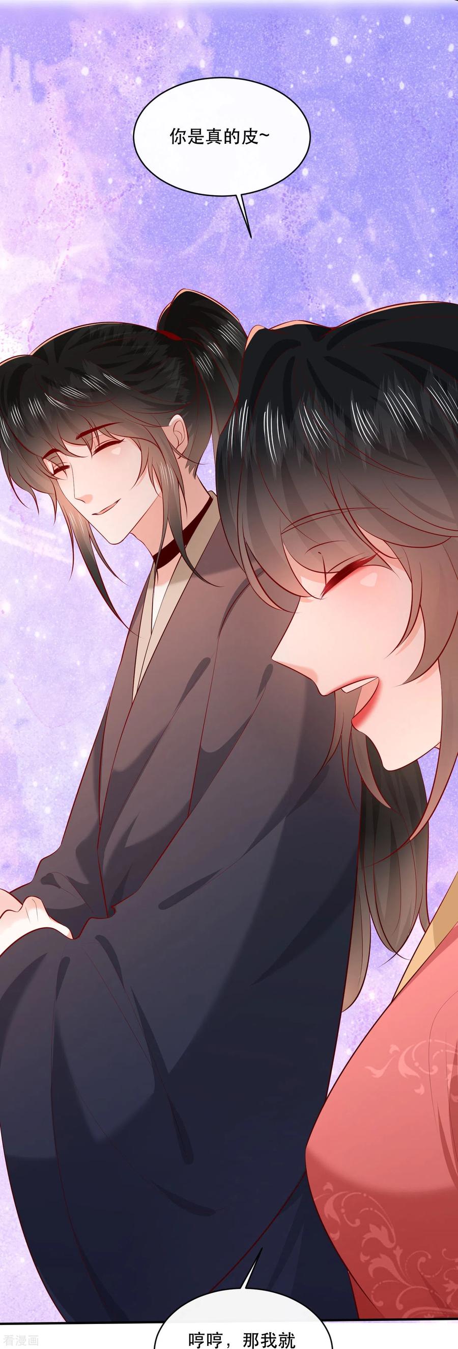 这个王妃路子野 - 特别番外4 端午节番外 - 第4张图