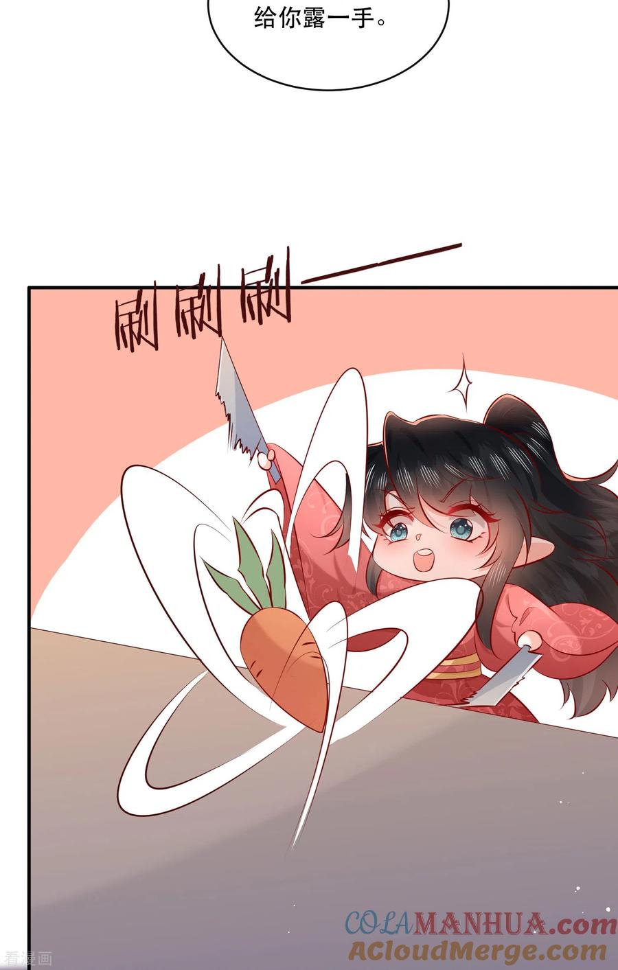 这个王妃路子野 - 特别番外4 端午节番外 - 第5张图