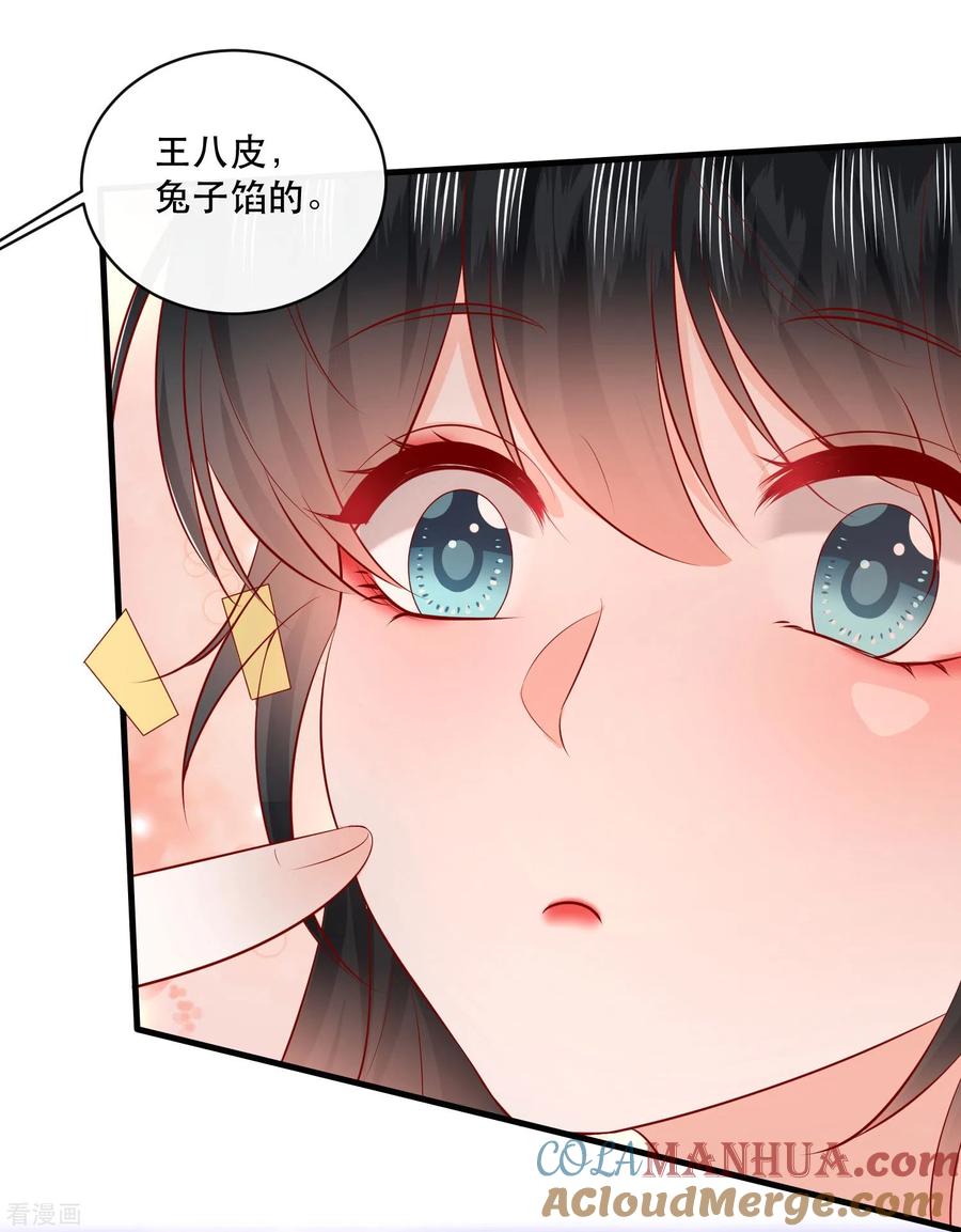 这个王妃路子野 - 特别番外4 端午节番外 - 第3张图