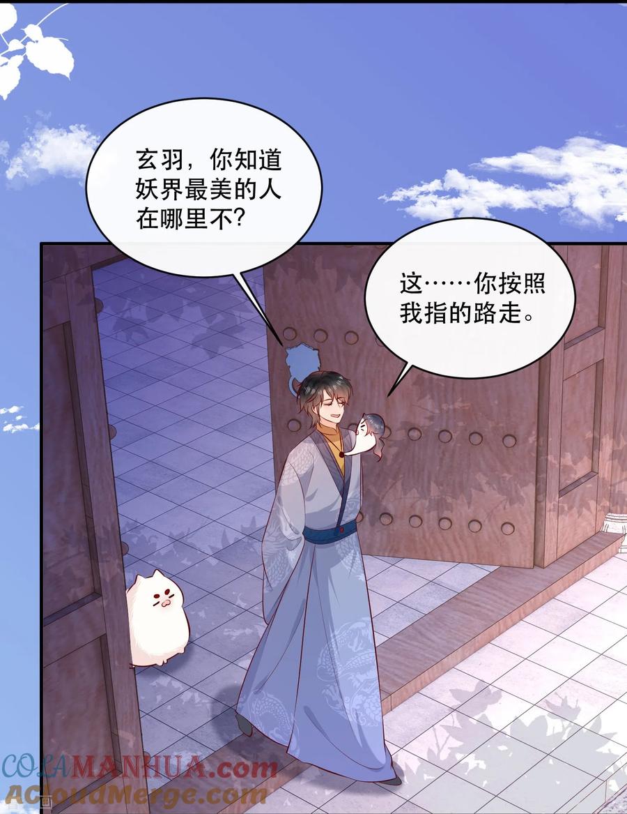 这个王妃路子野 - 特别番外5 暑期惊喜番外 - 第3张图