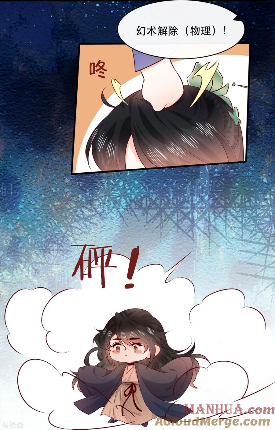 这个王妃路子野 - 特别番外5 暑期惊喜番外 - 第9张图