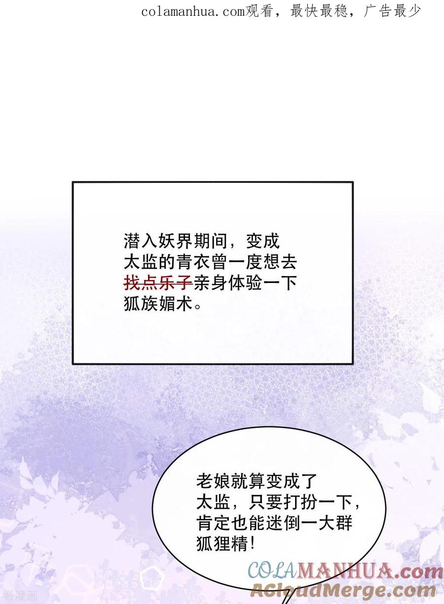 这个王妃路子野 - 特别番外5 暑期惊喜番外 - 第1张图