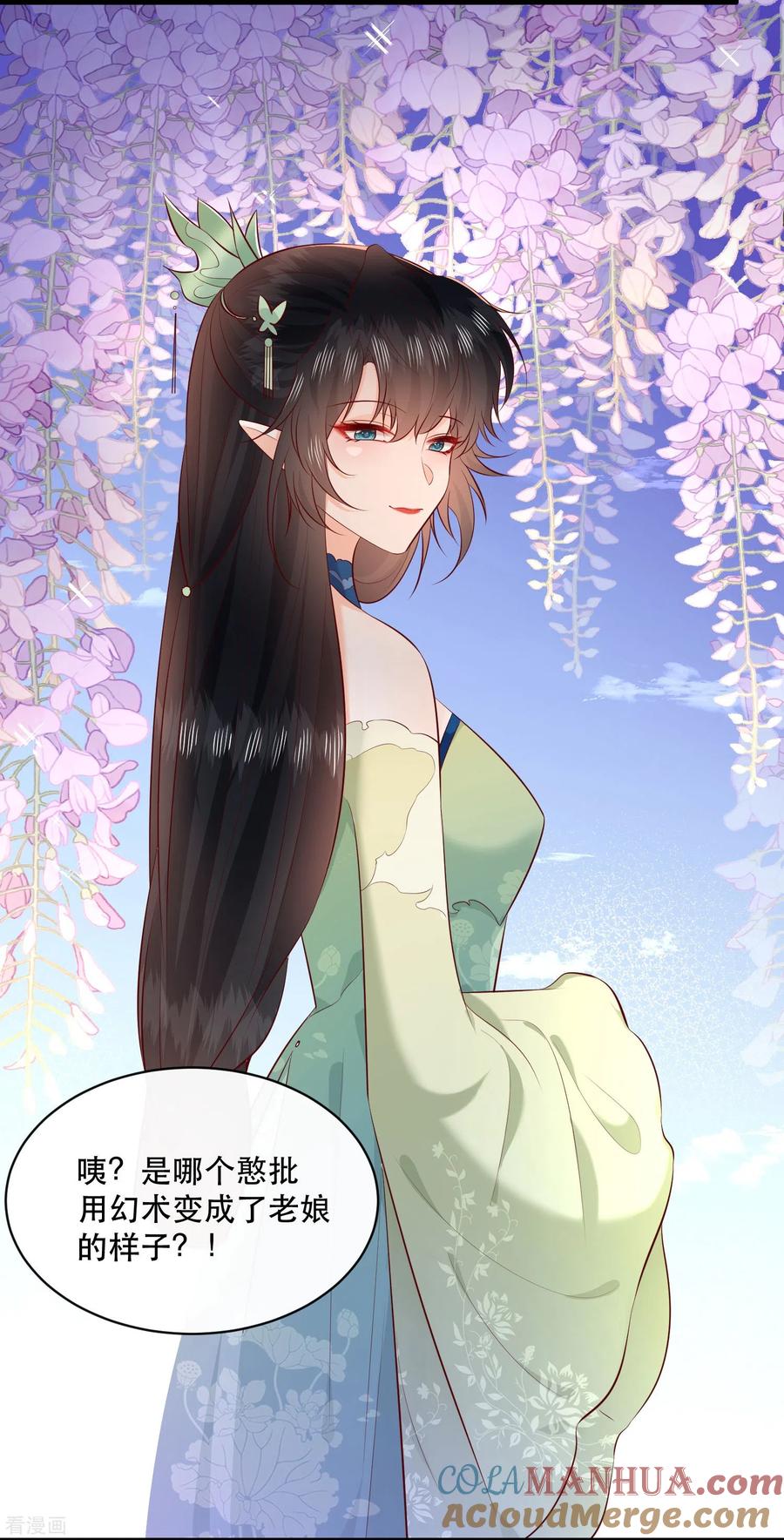 这个王妃路子野 - 特别番外5 暑期惊喜番外 - 第7张图